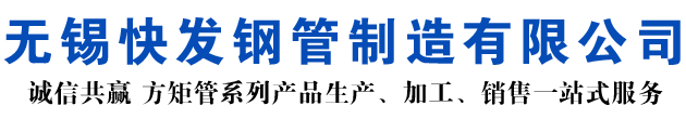 汤旺河矩形管_汤旺河方矩管_汤旺河无缝矩形管_汤旺河无缝方矩管_汤旺河无缝方管厂家_汤旺河方管厂